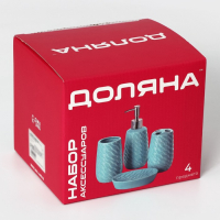 Набор аксессуаров для ванной комнаты Доляна &laquo;Волны&raquo;, 4 предмета (дозатор 340 мл, мыльница, 2 стакана 330 мл), цвет зелёный