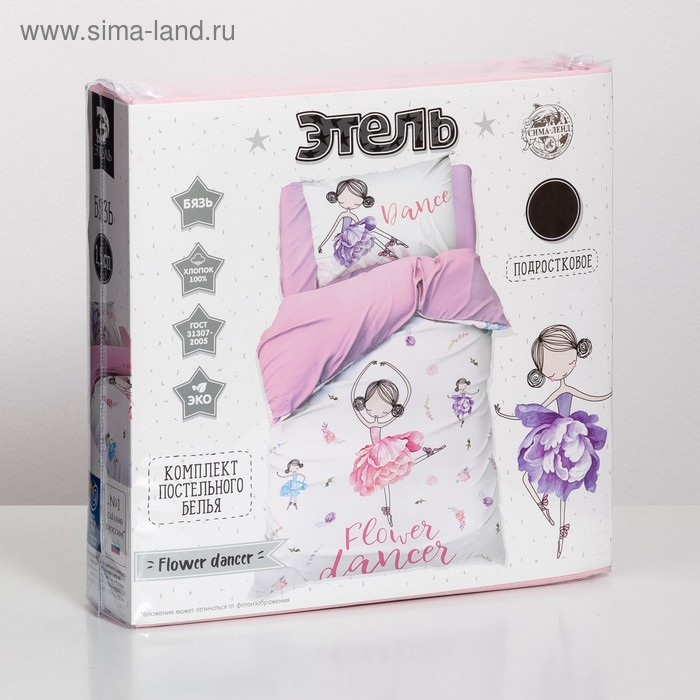 Постельное бельё &laquo;Этель&raquo; 1.5 сп Flower dancer 143х215 см, 150х214 см, 50х70 см -1 шт,100% хлопок, бязь