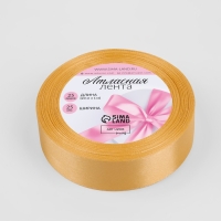 Лента атласная, 25 мм &times; 23 &plusmn; 1 м, цвет охра №114