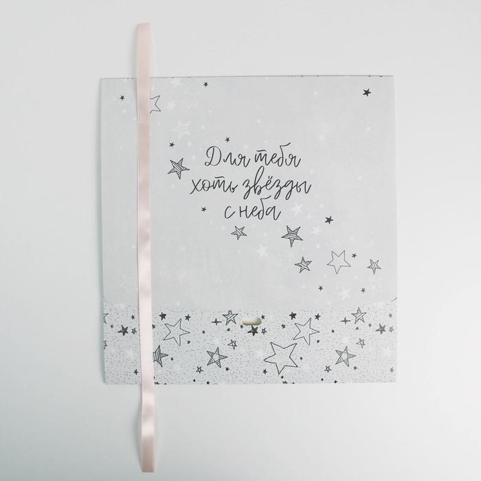 Коробка подарочная, упаковка, «Для тебя хоть звёзды», 31 х 24.5 х 8 см, БЕЗ ЛЕНТЫ Коробка подарочная, упаковка, «Для тебя хоть звёзды», 31 х 24.5 х 8 см, БЕЗ ЛЕНТЫ