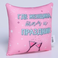 Подушка антистресс &laquo;Праздник&raquo;