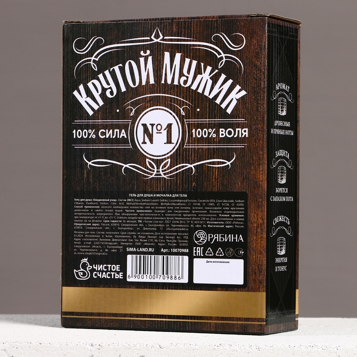 Подарочный набор косметики &laquo;Крутой мужик&raquo;, гель для душа во флаконе виски 250 мл и мочалка для тела, Новый Год