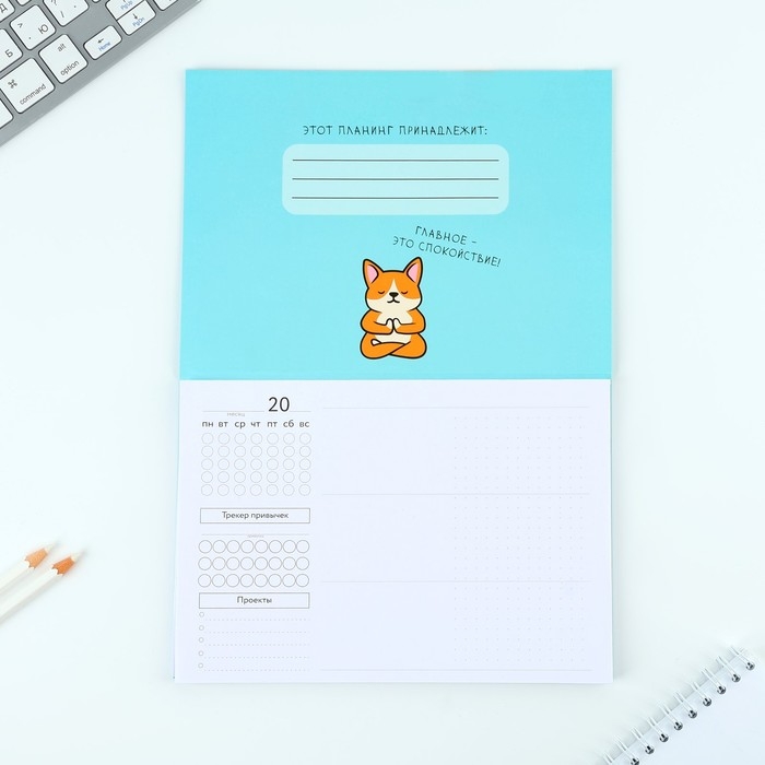 Планинг с отрывными листами А5, 40л. Мягкая обложка «Корги» Планинг с отрывными листами А5, 40л. Мягкая обложка «Корги»