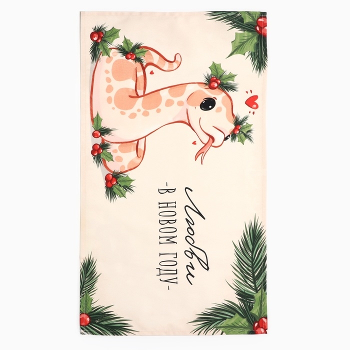 Набор в мешочке Этель "Любви": полотенце 40х70 см, формочки для запекания - 3 шт.