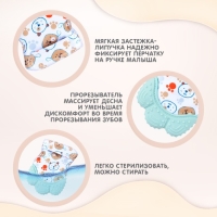 Прорезыватель-рукавичка «Собачки», цвет мятный, Крошка Я Прорезыватель-рукавичка «Собачки», цвет мятный, Крошка Я
