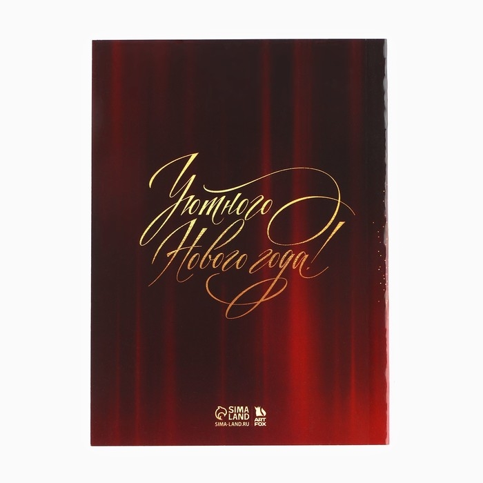 Подарочный набор новогодний ежедневник и чайные свечи &laquo;Впусти сказку в свою жизнь&raquo;