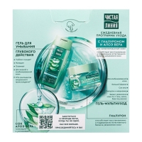 Подарочный набор Чистая линия "Ежедневный уход": гель для умывания + гель для лица мультиуход 108375 Подарочный набор Чистая линия "Ежедневный уход": гель для умывания + гель для лица мультиуход 108375
