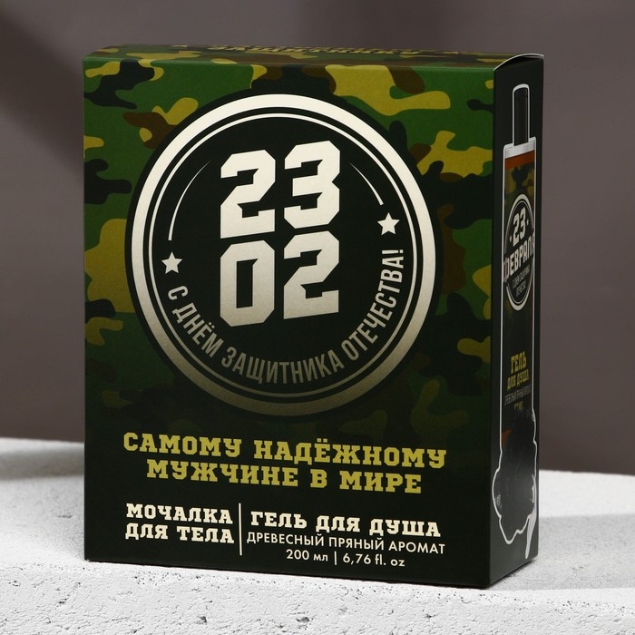 Подарочный набор косметики &laquo;Самому надёжному мужчине&raquo;, гель для душа 200 мл и мочалка для тела, HARD LINE