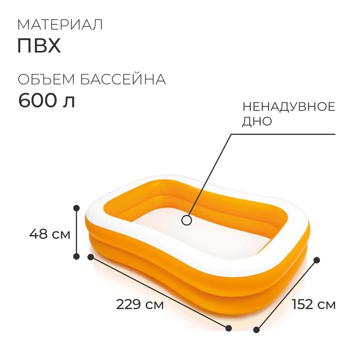 Бассейн надувной «Мандарин», 229 х 152 х 48 см, от 3 лет, 57181NP INTEX Бассейн надувной «Мандарин», 229 х 152 х 48 см, от 3 лет, 57181NP INTEX