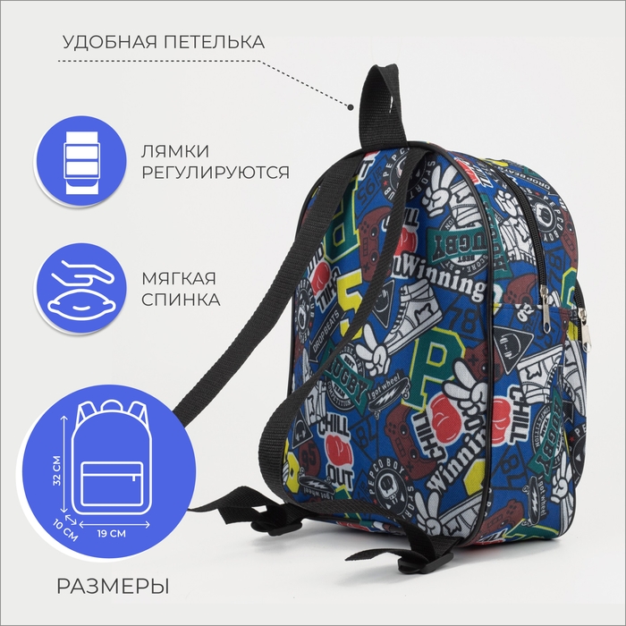 Рюкзак детский на молнии, цвет синий Рюкзак детский на молнии, цвет синий