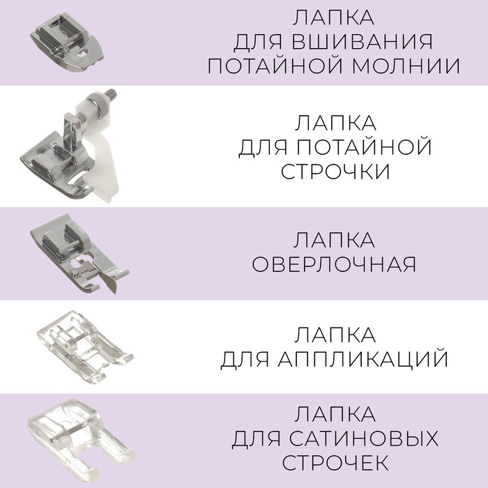 Набор лапок для швейной машины, 11 шт Набор лапок для швейной машины, 11 шт