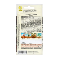 Семена цветов Бегония "Грифон", ц/п, 3 шт