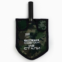 Лопата туристическая, складная «Крутому мужику», 36 х 10 см., металлический черенок с ручкой, в чехле Лопата туристическая, складная «Крутому мужику», 36 х 10 см., металлический черенок с ручкой, в чехле