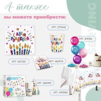 Скатерть одноразовая «С днём рождения», свечи, 180×137 см Скатерть одноразовая «С днём рождения», свечи, 180×137 см