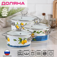 Набор кастрюль Доляна &laquo;Лимоны&raquo;, 3 предмета: 1,9 л, 2,5 л, 3,7 л, стеклянные крышки, индукция