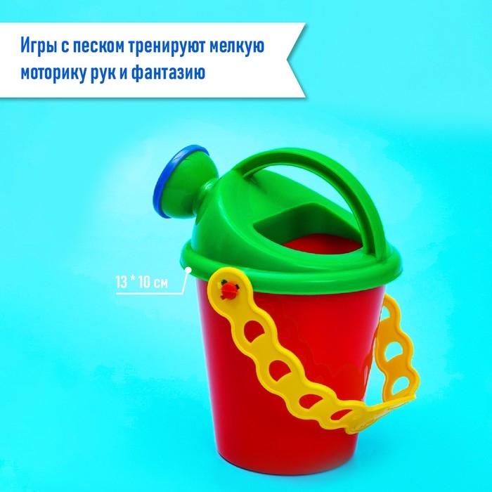 Набор для игры в песке №113 (8 формочек, совок, лейка, грабли, ведро) МИКС