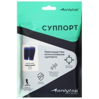 Суппорт для голени ONLYTOP, пара, р. универсальный Суппорт для голени ONLYTOP, пара, р. универсальный