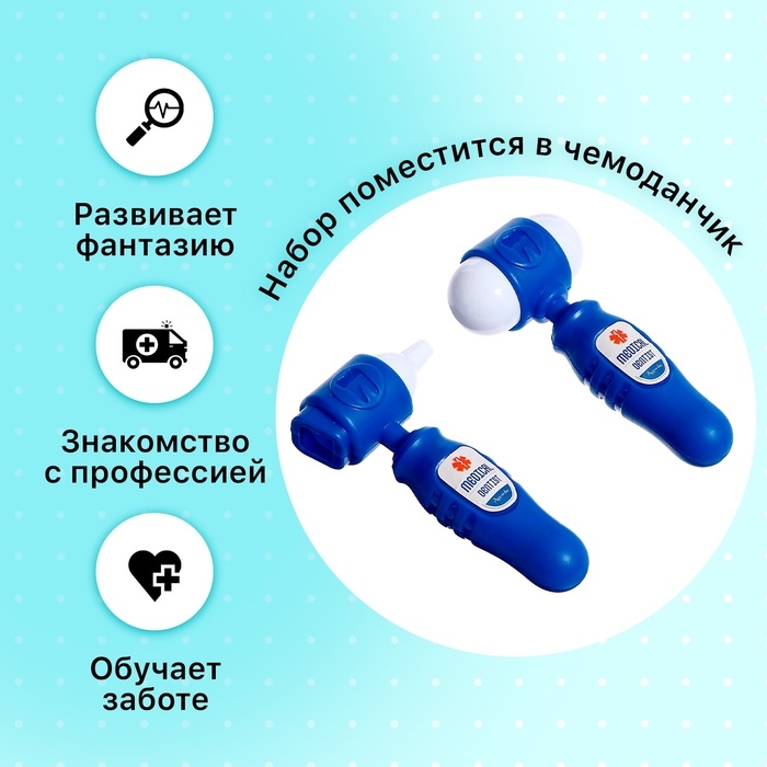 Игровой набор &laquo;Милый доктор&raquo; в сумочке