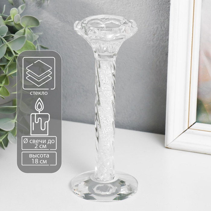 Подсвечник стекло на 1 свечу Подсвечник стекло на 1 свечу "Спираль" 18х7х7 см