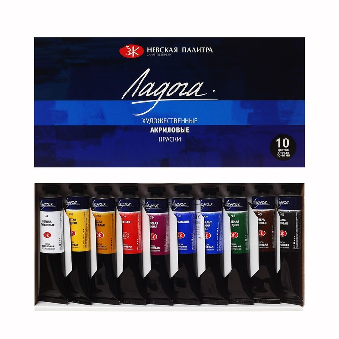 Краска акриловая в тубе, набор 10 цветов х 46 мл, ЗХК Краска акриловая в тубе, набор 10 цветов х 46 мл, ЗХК "Ладога", художественный, 2241142