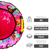 Тюбинг-ватрушка &laquo;Сказочный патруль&raquo;, ТБ2-80, диаметр чехла 85 см