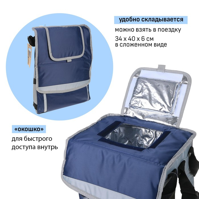 Термосумка холодильник Термосумка холодильник "Арктика", 20 л, с люком, 32 х 19 х 37 см