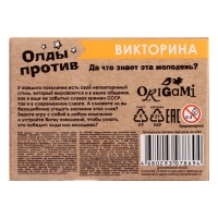 Викторина «Олды против» Викторина «Олды против»