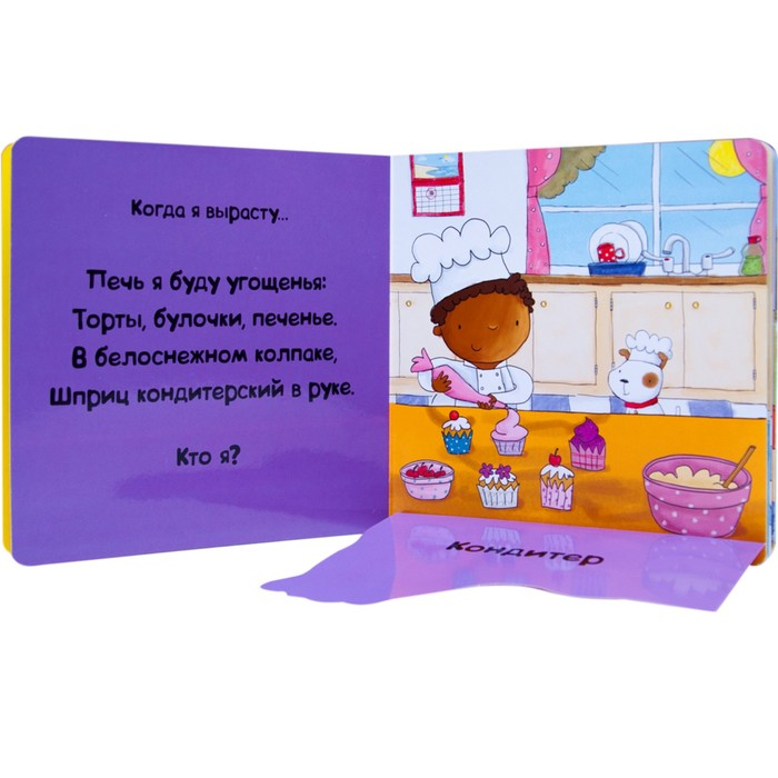 Кем я хочу стать. Важные профессии, Романова М. Кем я хочу стать. Важные профессии, Романова М.