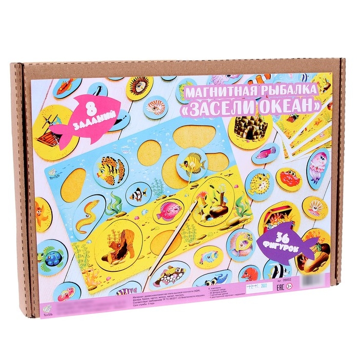Рыбалка магнитная &laquo;Засели океан&raquo;