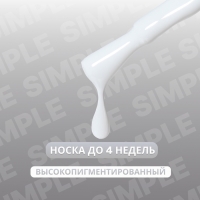Гель лак для ногтей «SIMPLE», 3-х фазный, 10 мл, LED/UV, цвет (243) Гель лак для ногтей «SIMPLE», 3-х фазный, 10 мл, LED/UV, цвет (243)