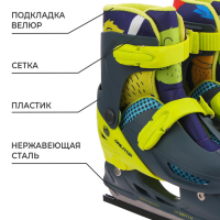 Коньки детские раздвижные ONLITOP «Монстрики», р. 30-33 Коньки детские раздвижные ONLITOP «Монстрики», р. 30-33