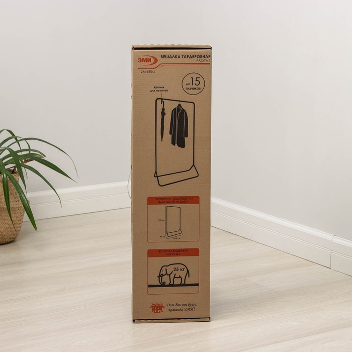 Стойка для одежды &laquo;Радуга&raquo;, 82,5&times;42&times;150 см, цвет серый