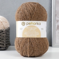 Пряжа "Монгольский верблюд" 50%вербл.шерсть, 50%акрил объёмный 300м/100гр (165-Т.бежевый) Пряжа "Монгольский верблюд" 50%вербл.шерсть, 50%акрил объёмный 300м/100гр (165-Т.бежевый)