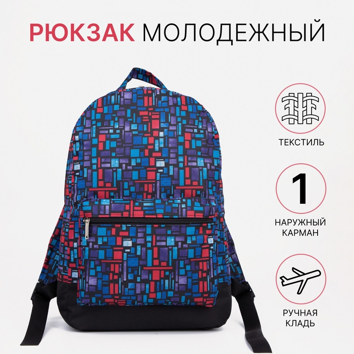 Рюкзак школьный из текстиля на молнии, наружный карман, &laquo;ЗФТС&raquo;, цвет синий