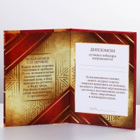 Диплом «С Юбилеем 55», А6, 16 х 11,3 см. Диплом «С Юбилеем 55», А6, 16 х 11,3 см.