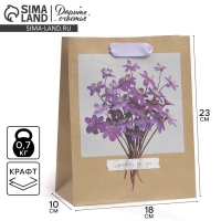 Пакет подарочный крафтовый вертикальный, упаковка, &laquo;Букет для тебя&raquo;, MS 18 х 23 х 8 см