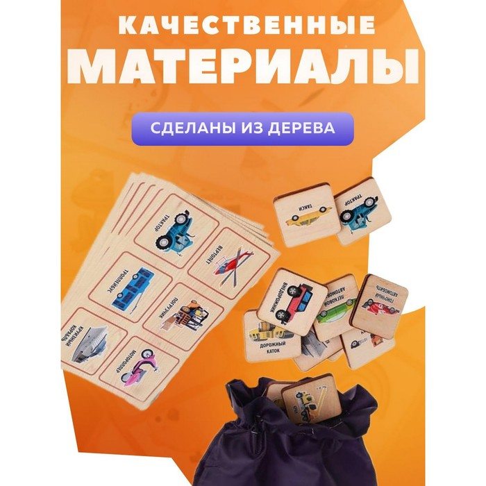 Лото деревянное &laquo;Транспорт&raquo;