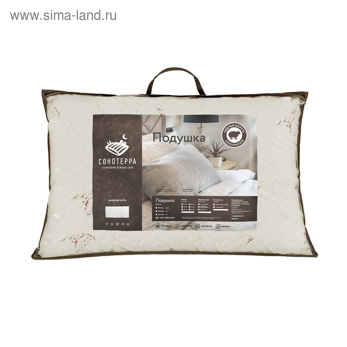 Подушка ультрастеп &laquo;Овечья шерсть&raquo;, размер 50x70 см, цвет МИКС, полиэфирное волокно