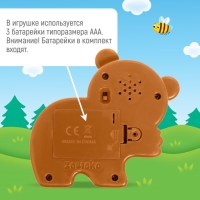 Музыкальная игрушка &laquo;Любимый друг: Мишка&raquo;