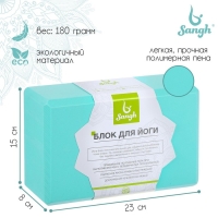 Блок для йоги Sangh, 23х15х8 см, цвет мятный Блок для йоги Sangh, 23х15х8 см, цвет мятный