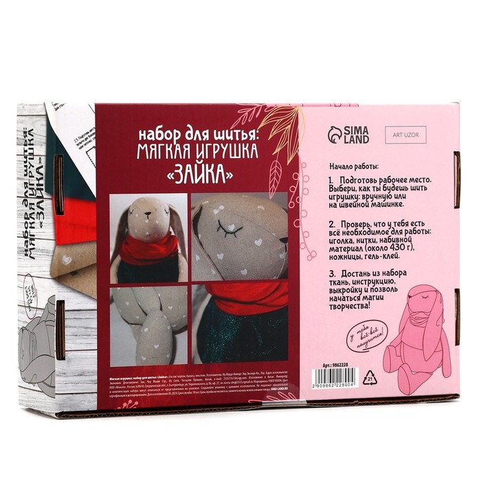Набор для шитья. Мягкая игрушка &laquo;Зайка&raquo;, 45 см