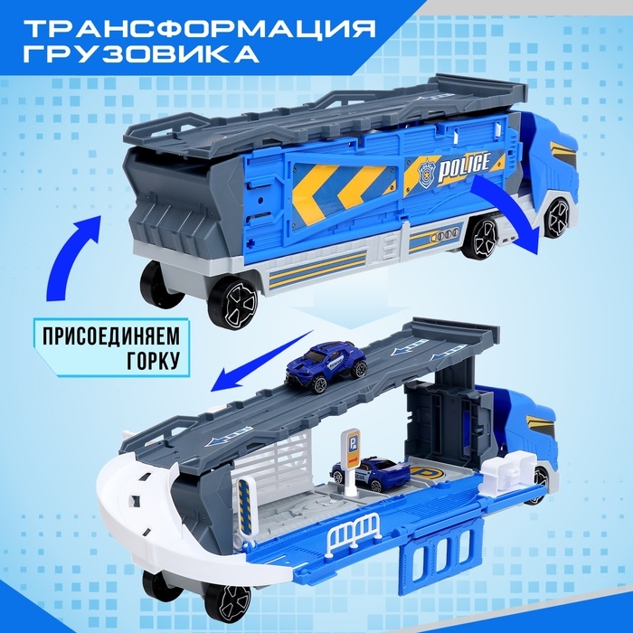 Грузовик-парковка &laquo;Полицейская часть&raquo;