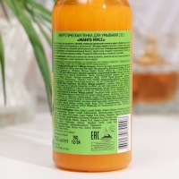 Пенка для умывания 2 в 1 «Особая серия. Манго мусс», энергетическая, 150 мл Пенка для умывания 2 в 1 «Особая серия. Манго мусс», энергетическая, 150 мл