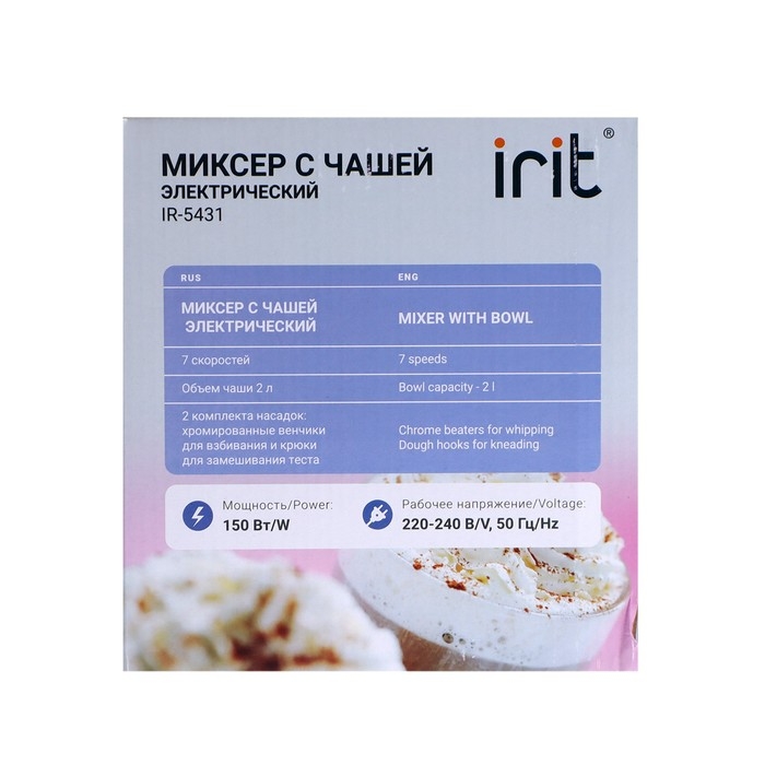 Миксер Irit IR-5431, стационарный, 250 Вт, 2 л, 7 скоростей, 4 насадки, серебристый Миксер Irit IR-5431, стационарный, 250 Вт, 2 л, 7 скоростей, 4 насадки, серебристый