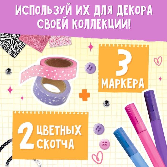 Подарочный набор «Большой набор дизайнера», книги, эскизы, наклейки, маркеры Подарочный набор «Большой набор дизайнера», книги, эскизы, наклейки, маркеры