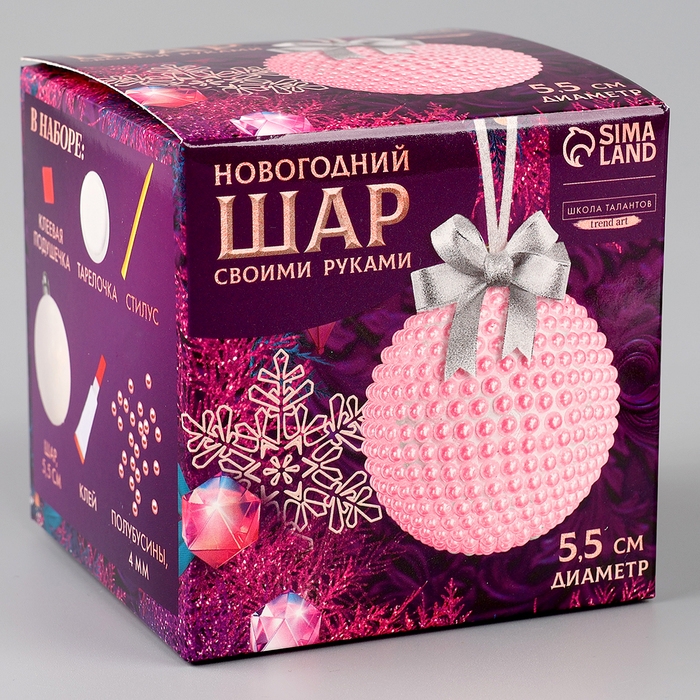 Ёлочная игрушка своими руками на новый год. Декор ёлочного шара полубусинами «Розовый», новогодний набор для творчества Ёлочная игрушка своими руками на новый год. Декор ёлочного шара полубусинами «Розовый», новогодний набор для творчества