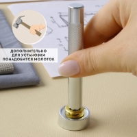 Набор инструментов для ручной установки люверсов «Ромашка», d = 8/10 мм, с колодцем Набор инструментов для ручной установки люверсов «Ромашка», d = 8/10 мм, с колодцем