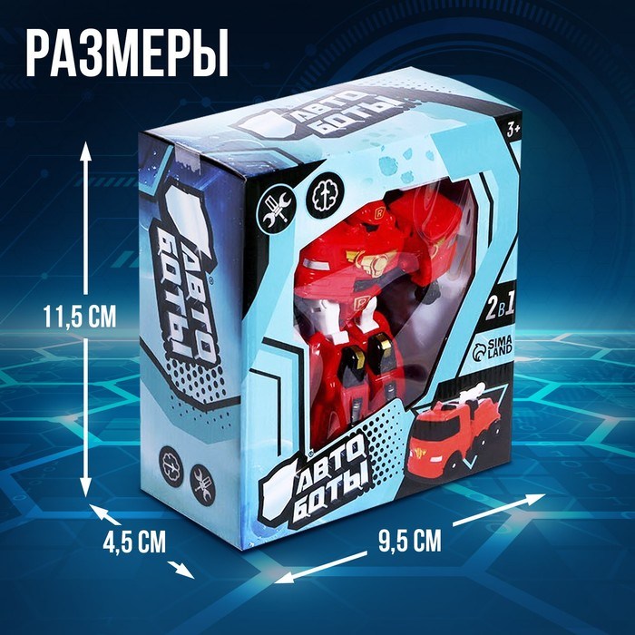 Робот &laquo;Автобот&raquo;