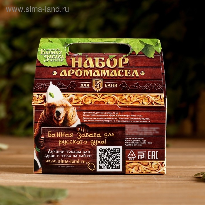 Набор аромамасел Набор аромамасел "Здоровый банщик" (кедр, мята, сосна)