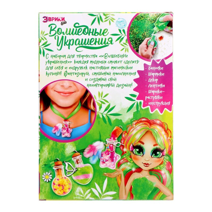 Создай своё украшение с гидрогелем, феечка Создай своё украшение с гидрогелем, феечка